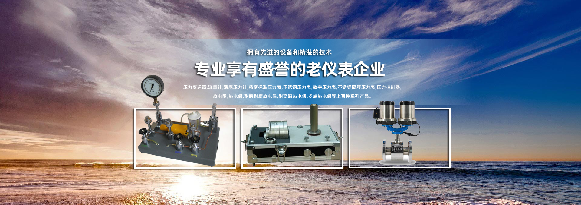 西仪工控